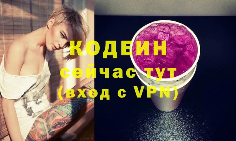 Codein Purple Drank  МЕГА сайт  Бирюч 