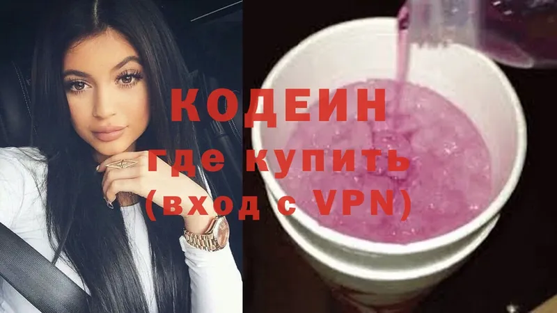 Кодеин Purple Drank Бирюч