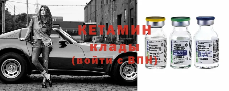 Кетамин ketamine  Бирюч 