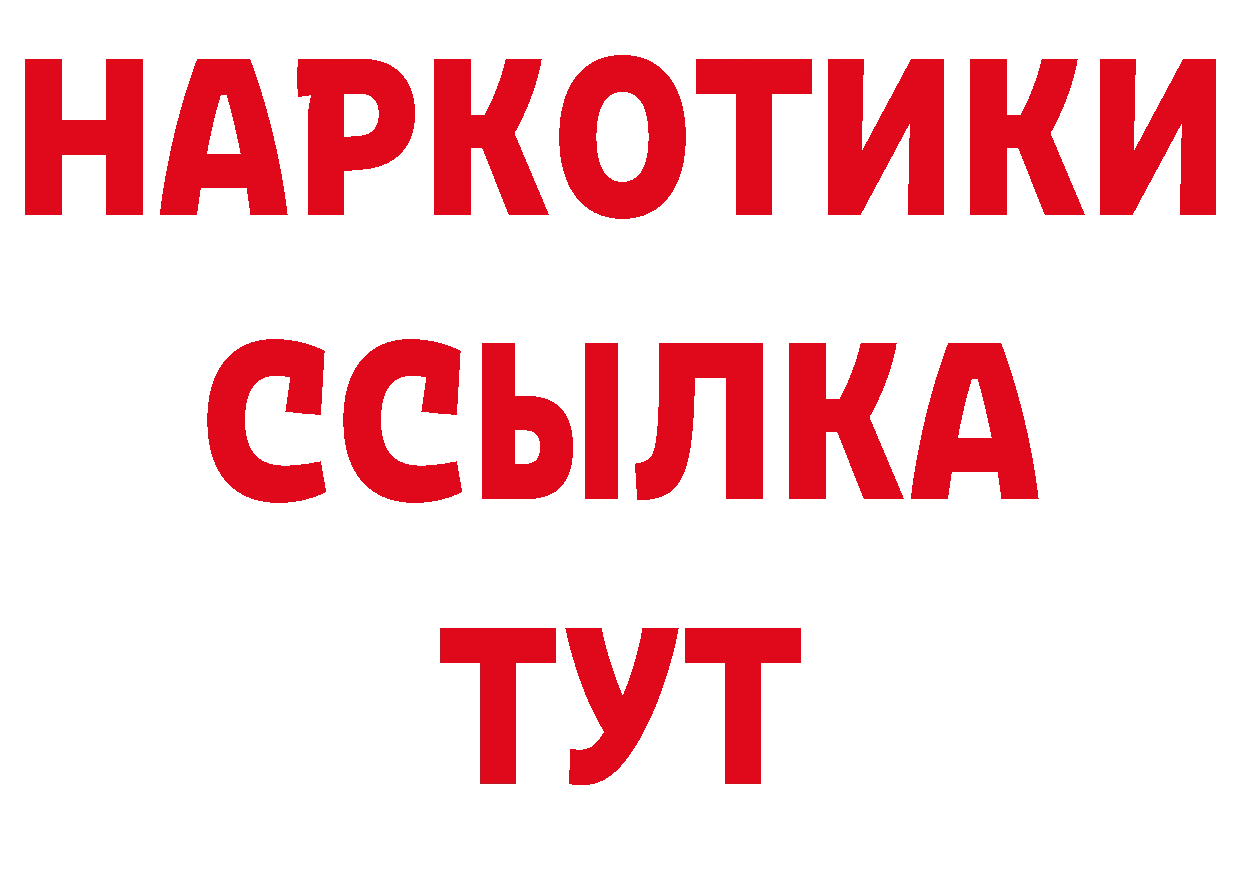 БУТИРАТ BDO 33% онион маркетплейс omg Бирюч